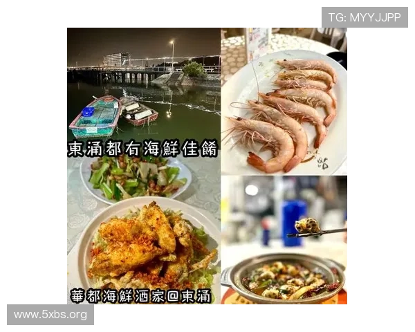 探索渔人码头餐厅的美味海鲜盛宴与独特风情 探索渔人码头餐厅的美味海鲜盛宴与独特风情